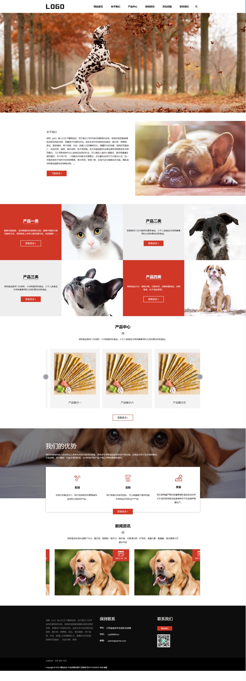 宠物网站设计pbootcms模板，宠物零食加工网网站源码