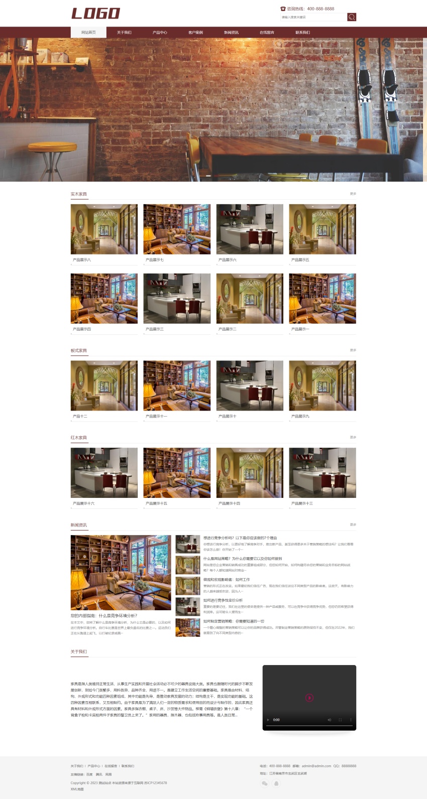 建材网站建设pbootcms模板，棕色家具装修网页设计模板