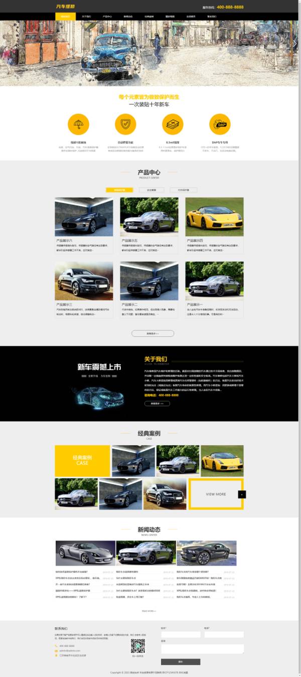网站模板设计pbootcms模板，4s汽车维修网站官网下载