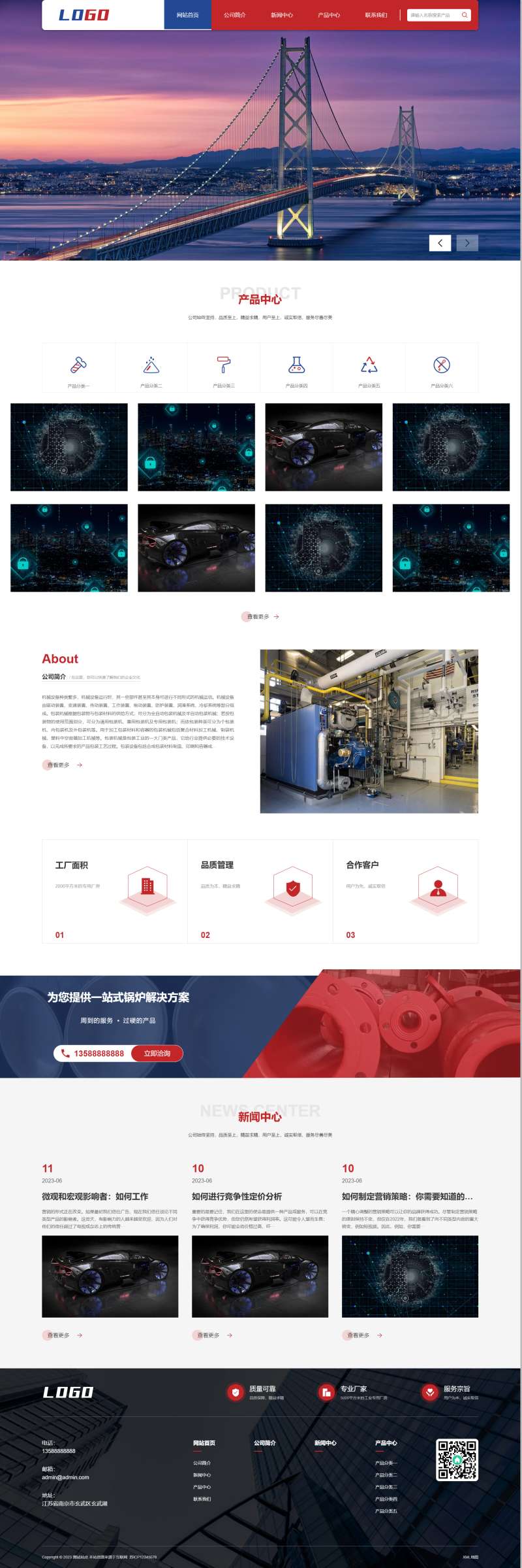 五金网站制作pbootcms模板，红色重工业钢铁机械网站模板