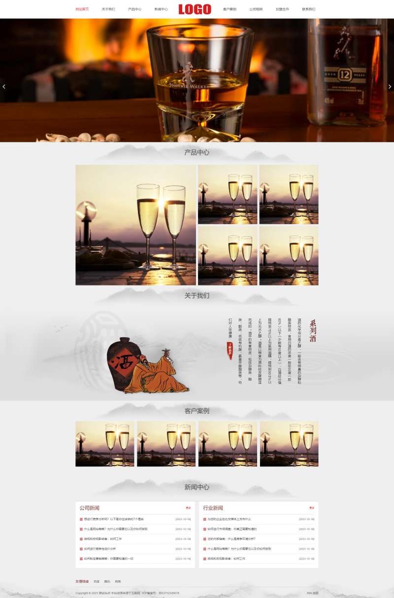 网页模板设计pbootcms，水墨风白酒网站模板