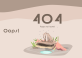 错误页面模板下载，404动画素材必备