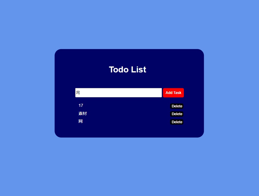 表單制作html，待辦事項(xiàng)清單模板