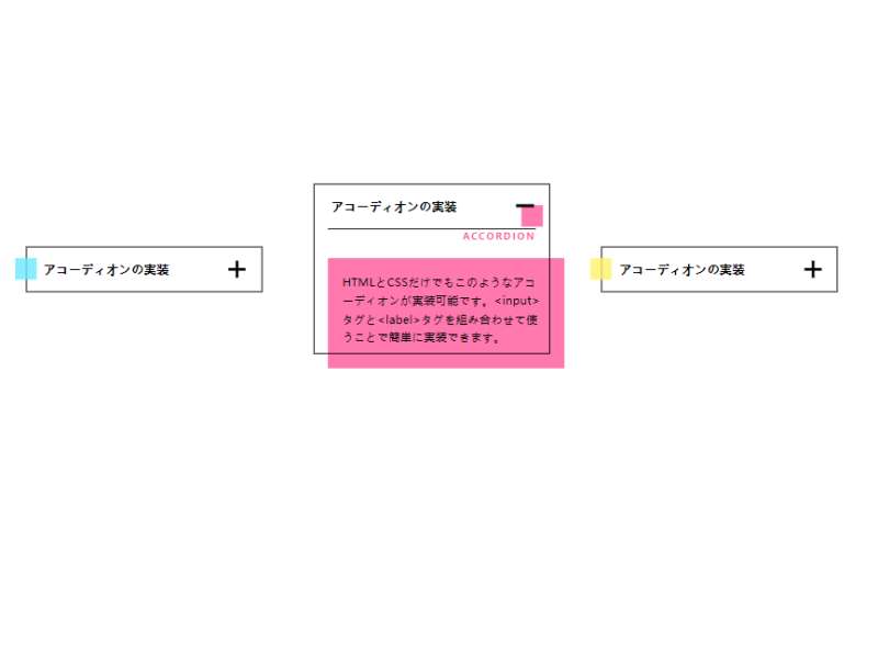 简约文本隐藏手风琴css代码纵向样式