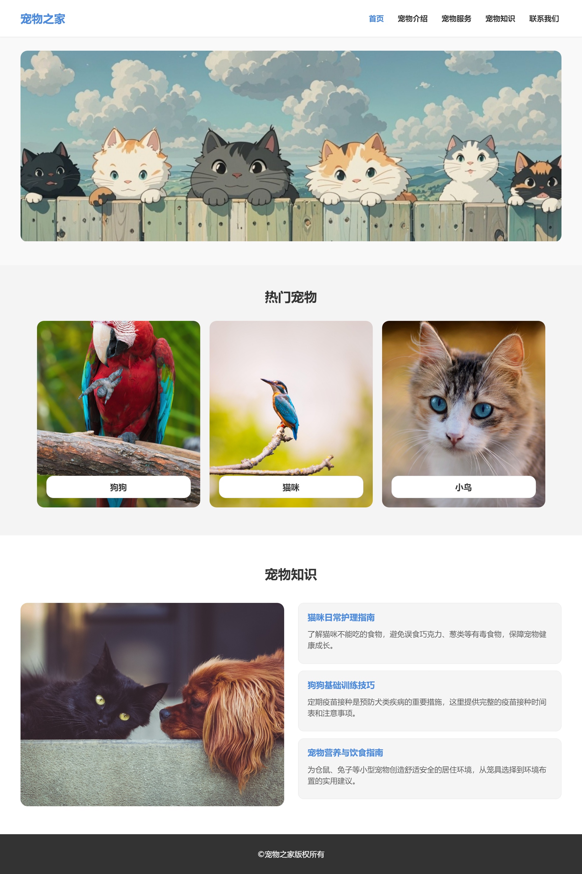 大学生网站设计动物网页制作dw作业下载