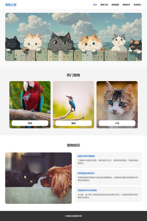 大學(xué)生網(wǎng)站設(shè)計動物網(wǎng)頁制作dw作業(yè)下載