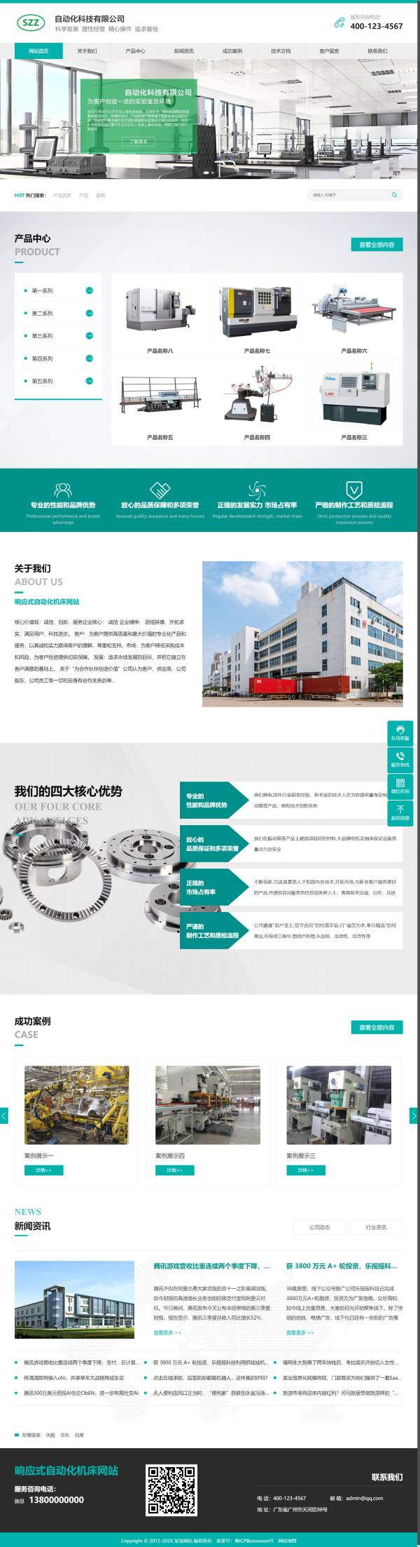 自動(dòng)化數(shù)控機(jī)床交易網(wǎng)網(wǎng)站源碼下載