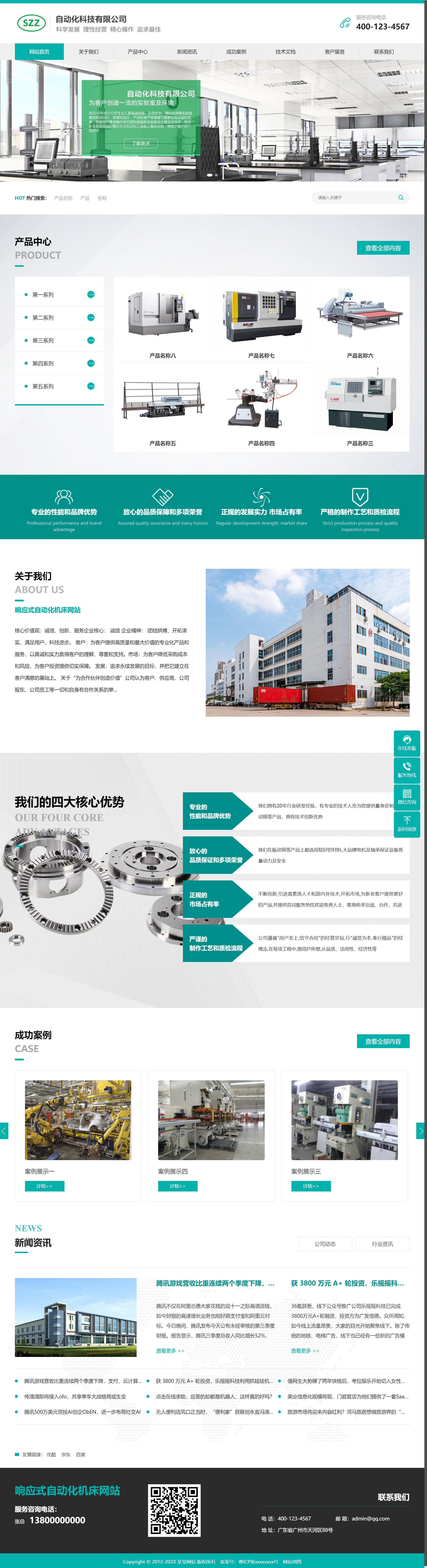 自動化數控機床交易網網站源碼下載