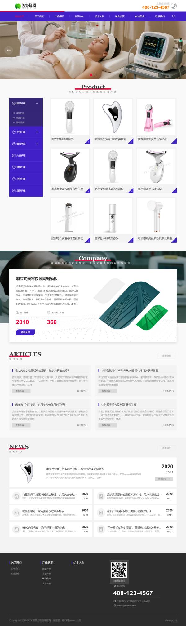 简约汉化美容仪直销品牌网站免费下载