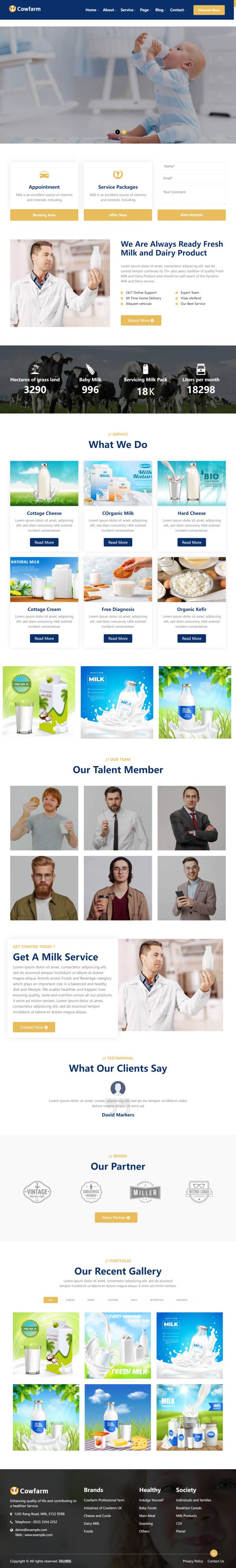 奶制品品牌宣传网站建设模板