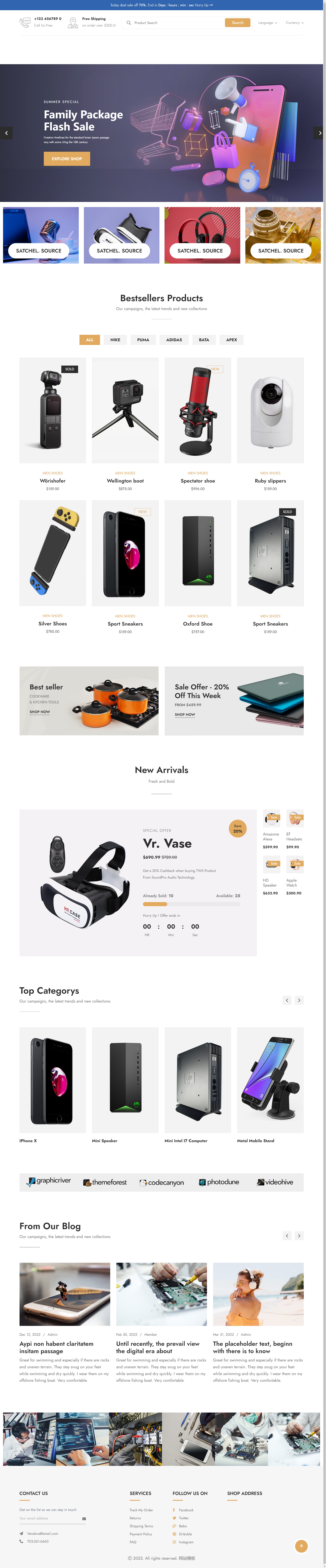 通用购物商城电商平台网站模板