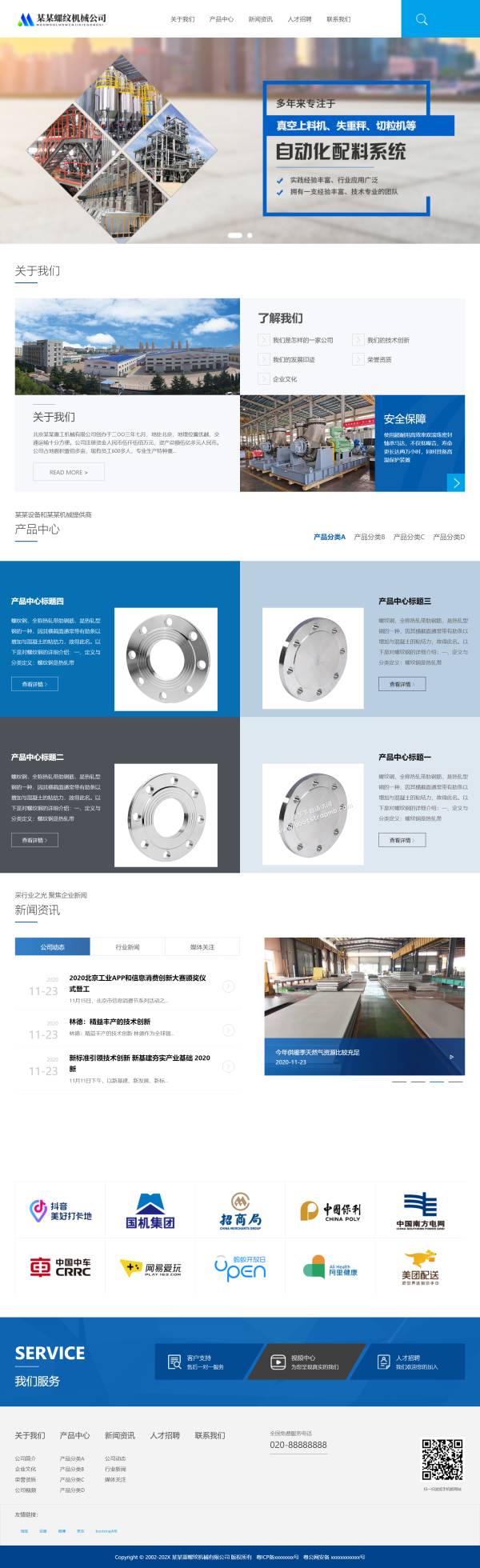 重工鋼材公司行業(yè)網(wǎng)站模板