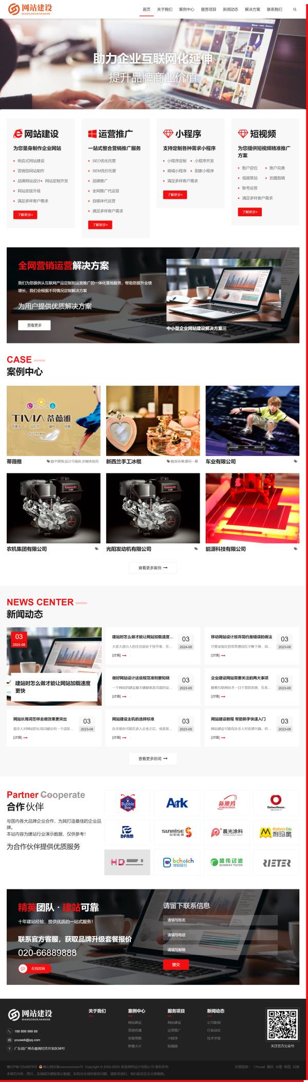 互聯(lián)網(wǎng)官方響應(yīng)式網(wǎng)頁(yè)設(shè)計(jì)網(wǎng)站平臺(tái)模板