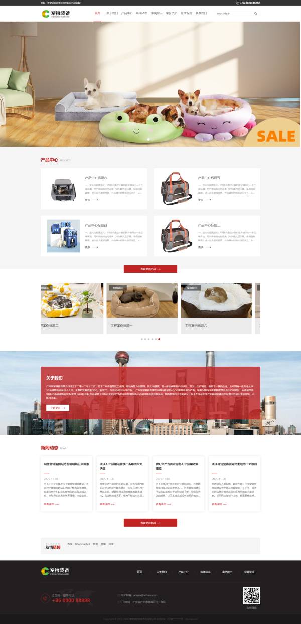 中文版寵物用品一件代發(fā)網(wǎng)站商城源碼