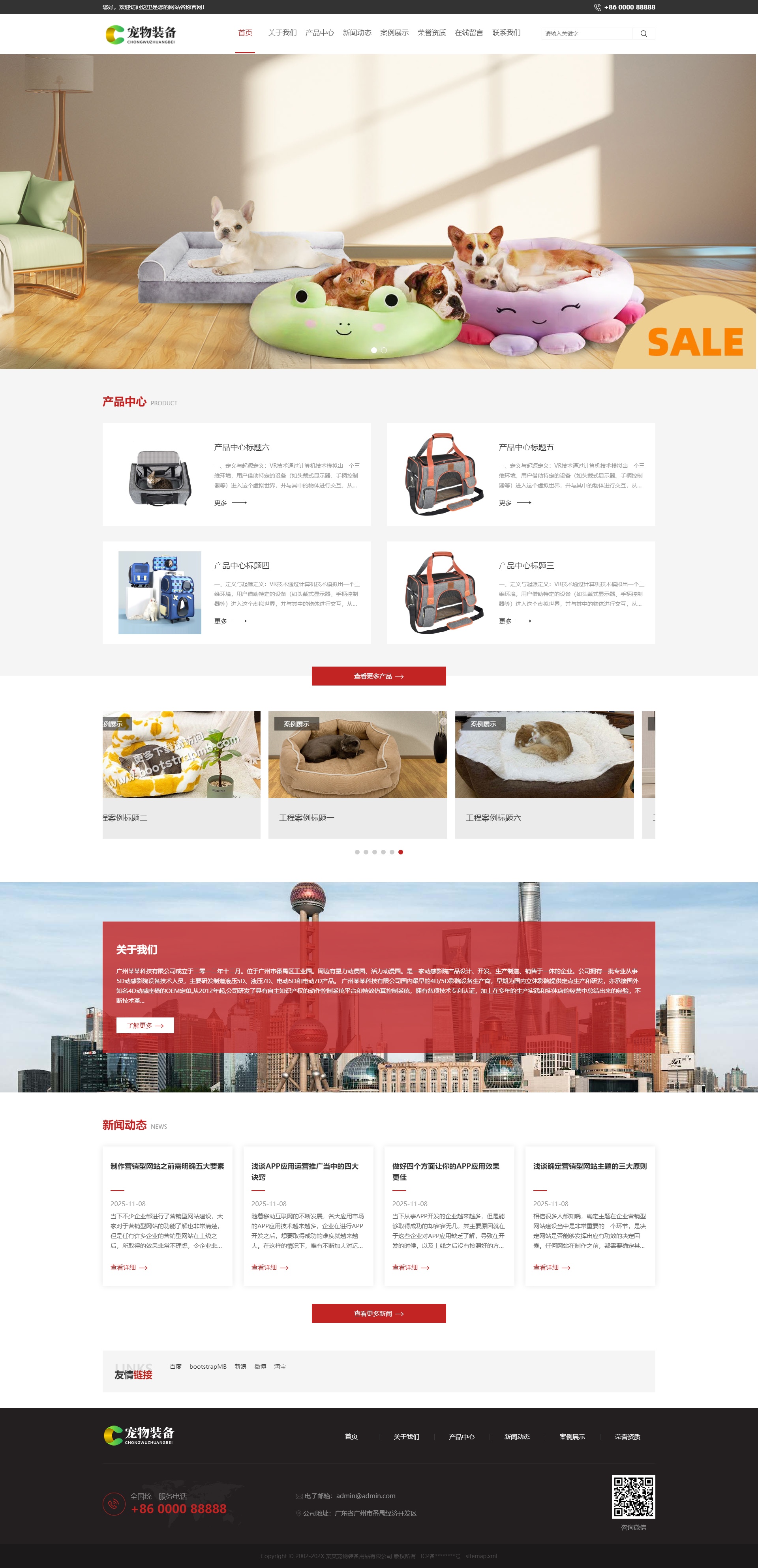 中文版寵物用品一件代發(fā)網(wǎng)站商城源碼