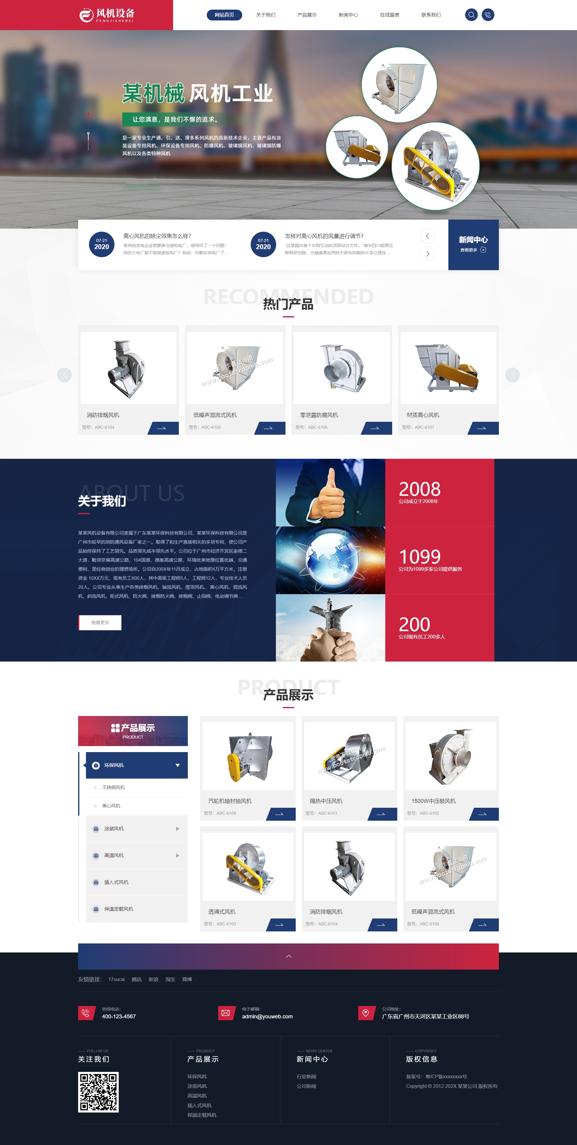 工业机械设备采购平台门户网站必备