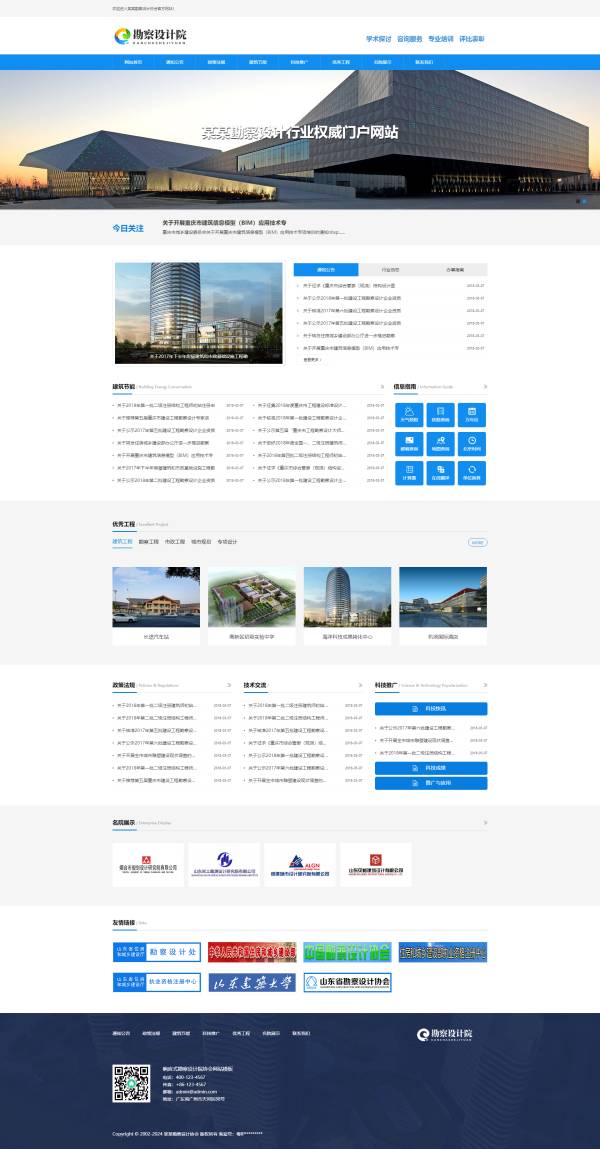 协会设计师门户网站官网建设模板