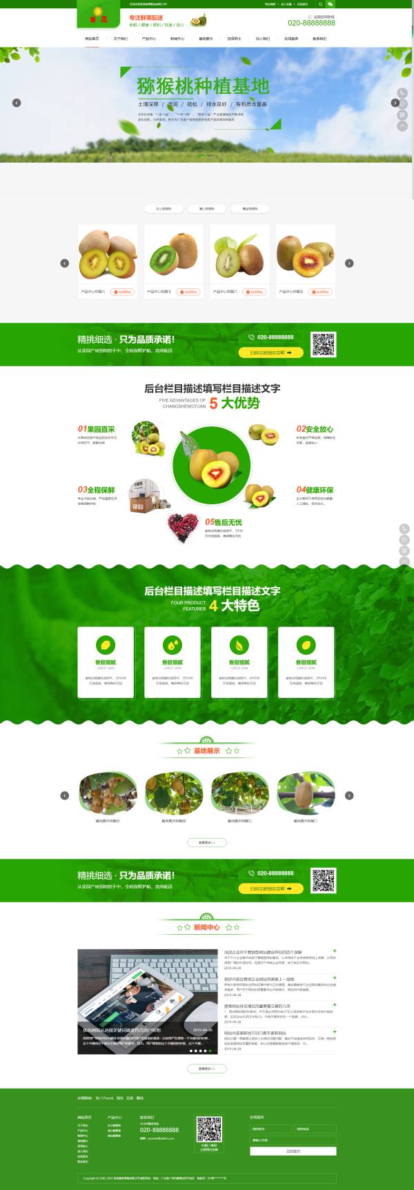 中文蔬菜种植果蔬批发平台网站下载安装