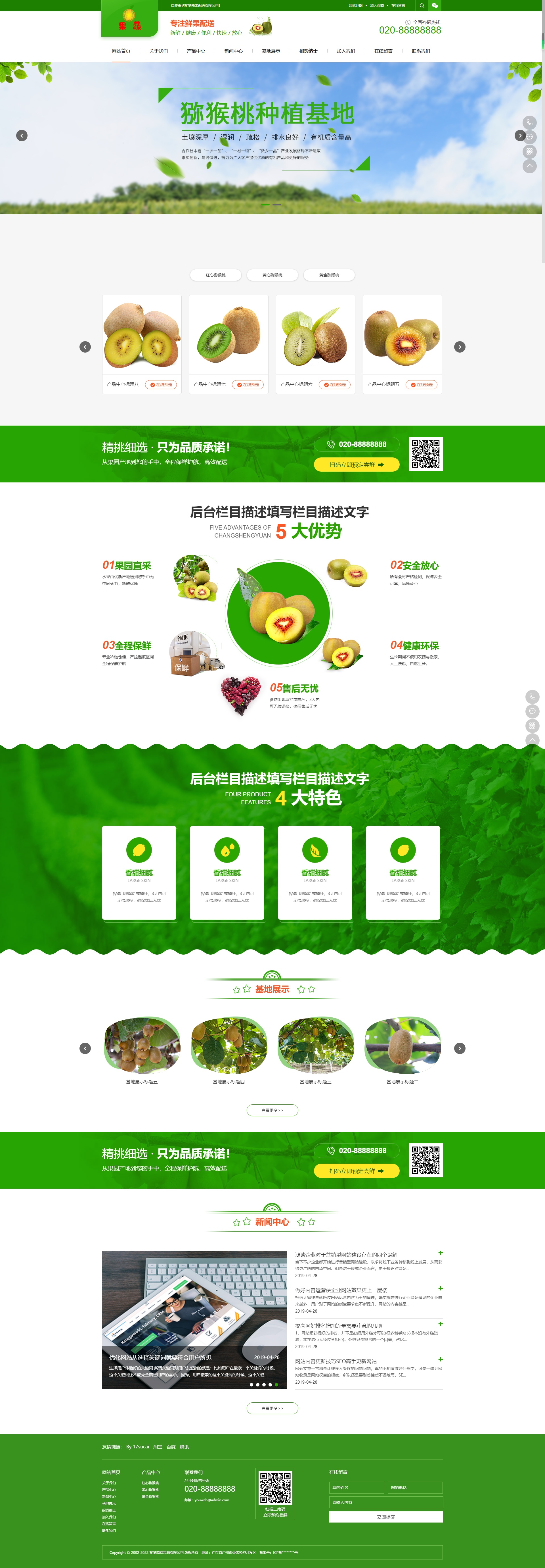 中文蔬菜种植果蔬批发平台网站下载安装