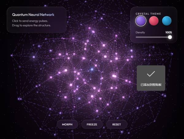 css3 3D量子网页动画特效