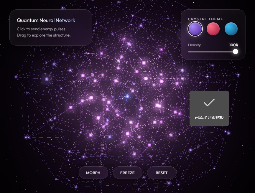 css3 3D量子网页动画特效