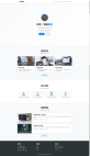 极简风个人简历主页HTML5模板