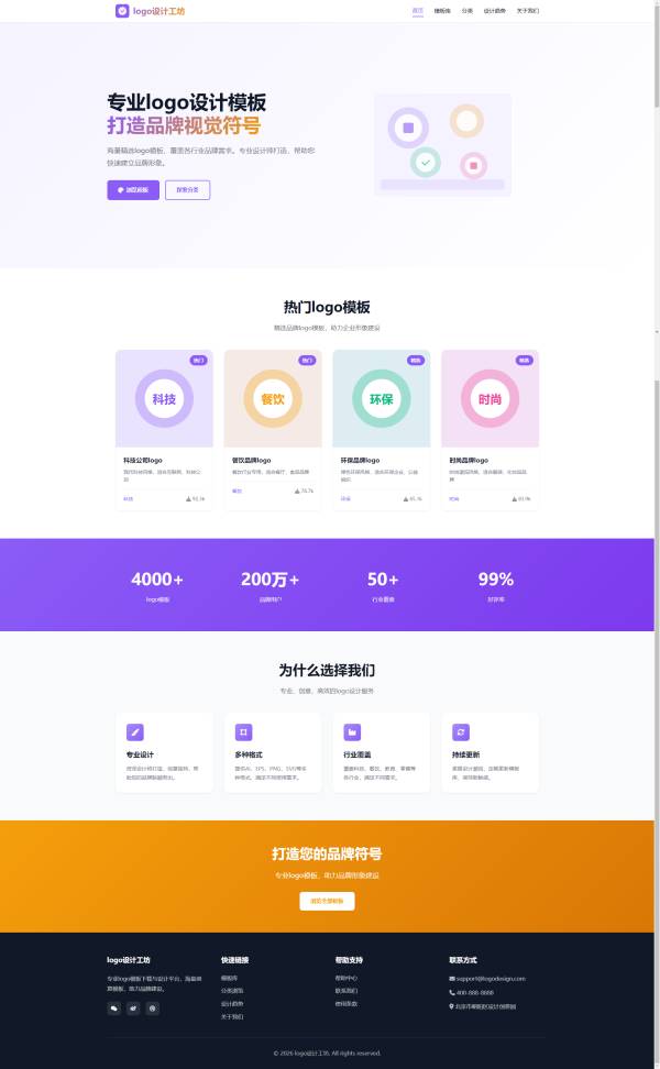 logo设计工作室html网站前端模板