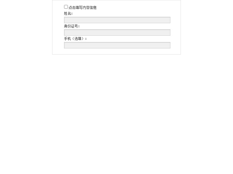 jquery checkbox 選中 取消 checkbox多選框點(diǎn)擊事件顯示隱藏