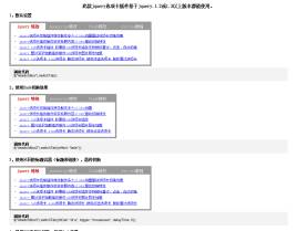 jquery選項(xiàng)卡插件制作滑動(dòng)slide選項(xiàng)卡切換和fade選項(xiàng)卡切換等