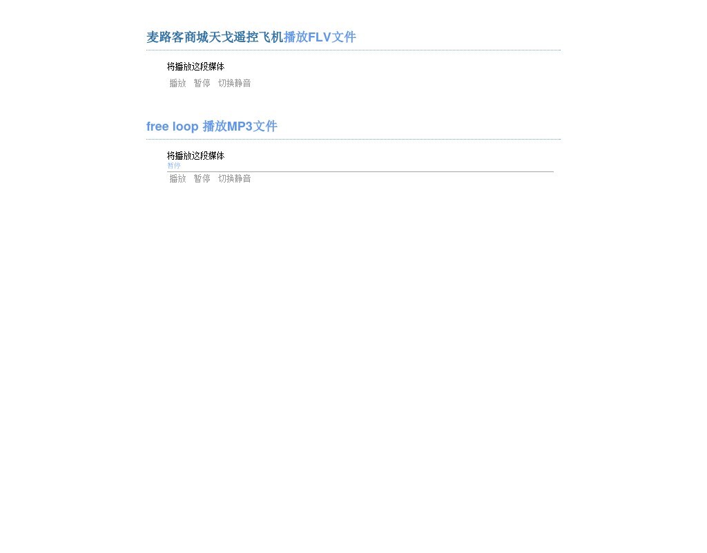 基于jquery播放器控制的mp3歌曲播放和flv視頻播放器