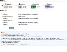jquery 提交表单制作一个简单的radio单选按钮选中选项卡