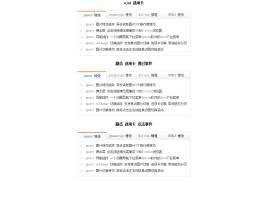 jquery tab選項(xiàng)卡 ajax選項(xiàng)卡 靜態(tài)選項(xiàng)卡 鼠標(biāo)點(diǎn)擊選項(xiàng)卡 鼠標(biāo)滑過(guò)選項(xiàng)卡