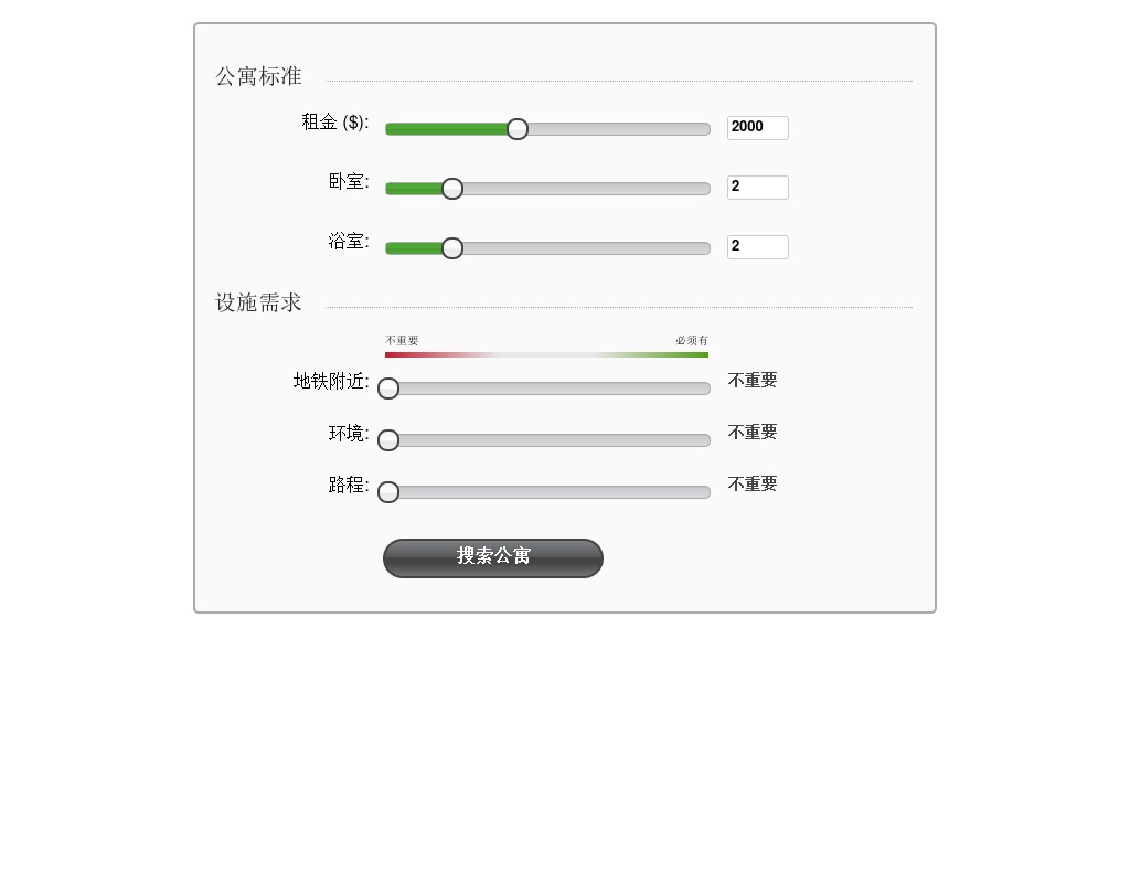 jQuery ui input滑動條制作房屋表單搜索條件滑動條