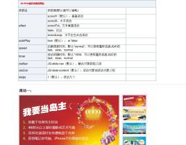 jquery slide插件淘寶焦點圖片輪播滾動,文字滾動,圖片滾動