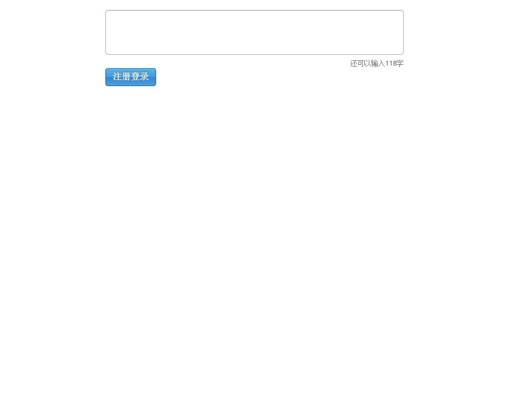 jquery text文本框限制字?jǐn)?shù)或文本框提示字?jǐn)?shù)