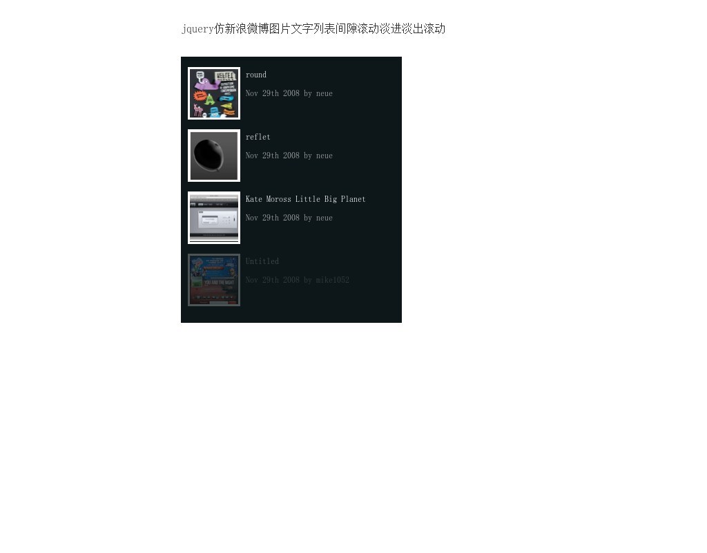 jquery仿新浪微博圖片文字列表間歇上下滾動淡進(jìn)淡出滾動