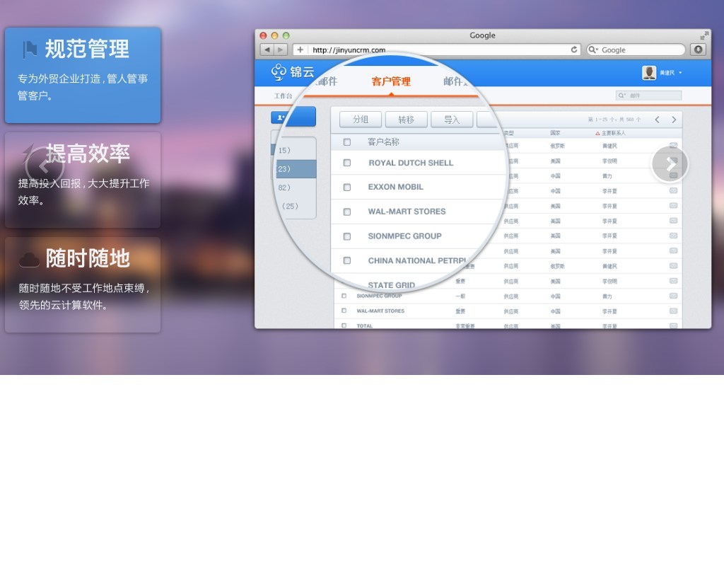 锦云外贸管理网站jQuery全屏按钮控制图片上下滚动