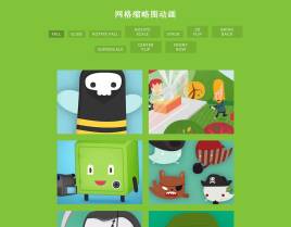 html5 modernizr网格排列图片css3 animation属性动画图片切换