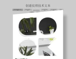 纯css3 transform旋转属性创建立体纹理文字特效