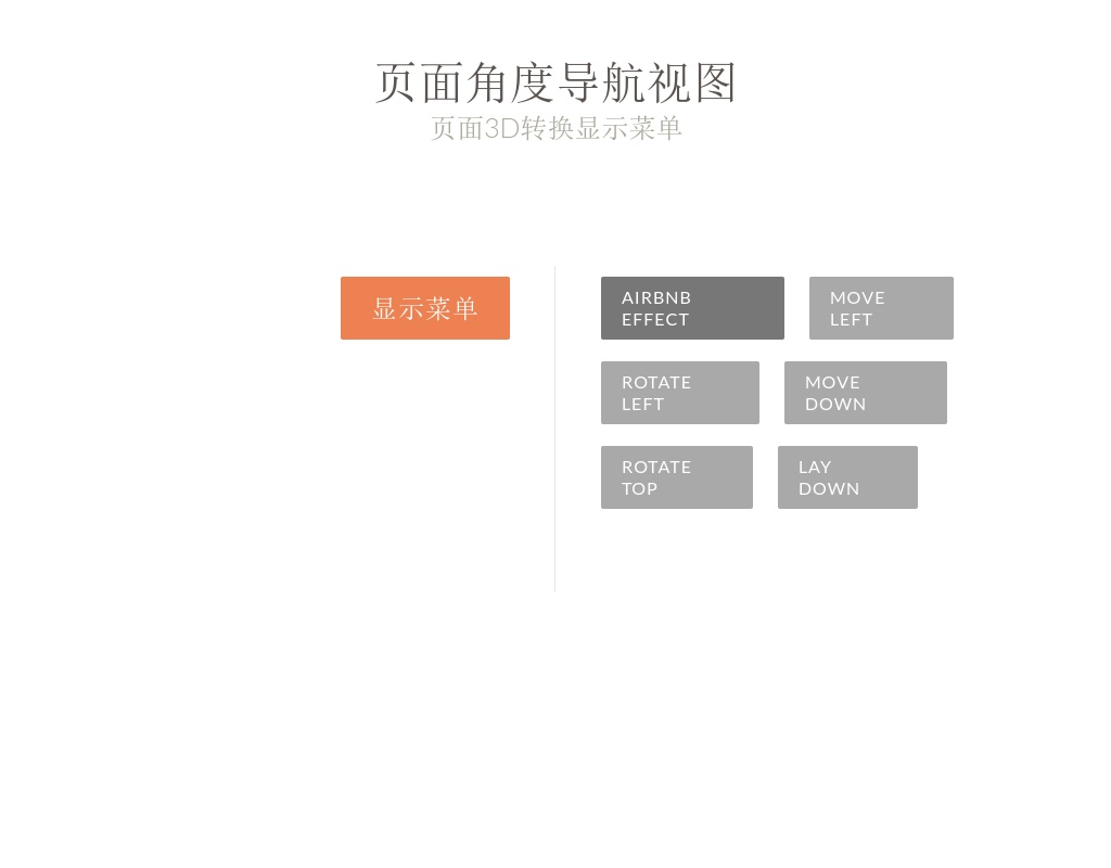 html5 modernizr.custom點擊按鈕頁面3D轉換顯示菜單圖標導航