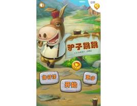 html5网页版驴子跳跳游戏代码_驴子跳跳游戏源码下载