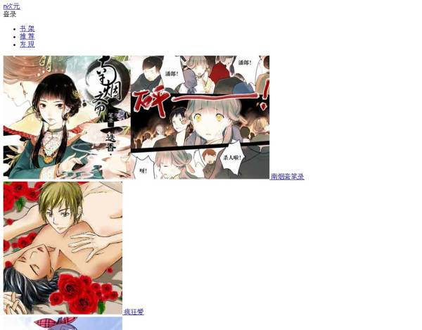 简洁的漫画手机网站模板html源码整站下载