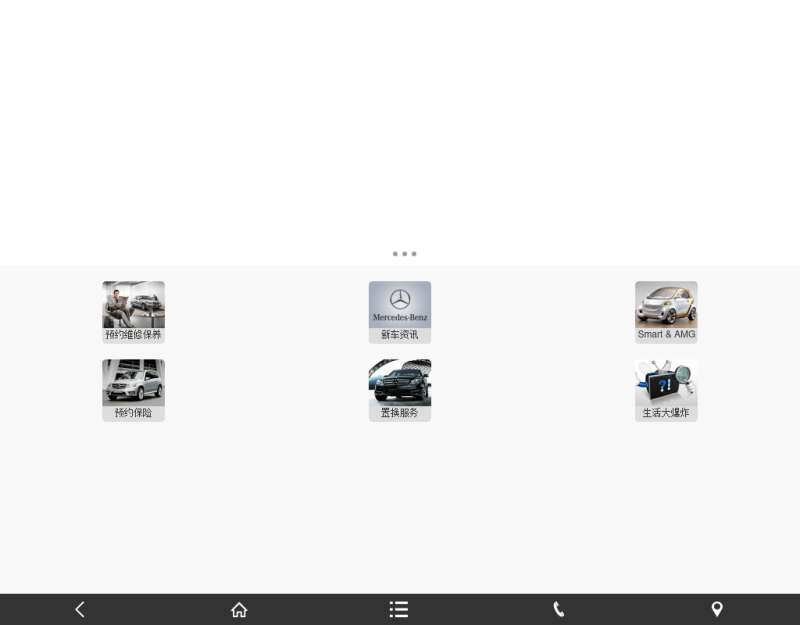 简洁的汽车微网站模板_wap汽车手机网站模板html源码下载