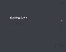 modernizr html5单页问卷调查全屏表单提交代码