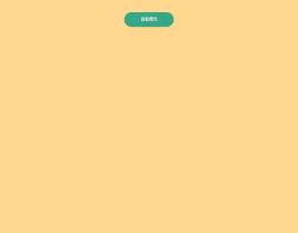 jquery html5手机触屏版点击弹出层对话框响应式网页布局代码