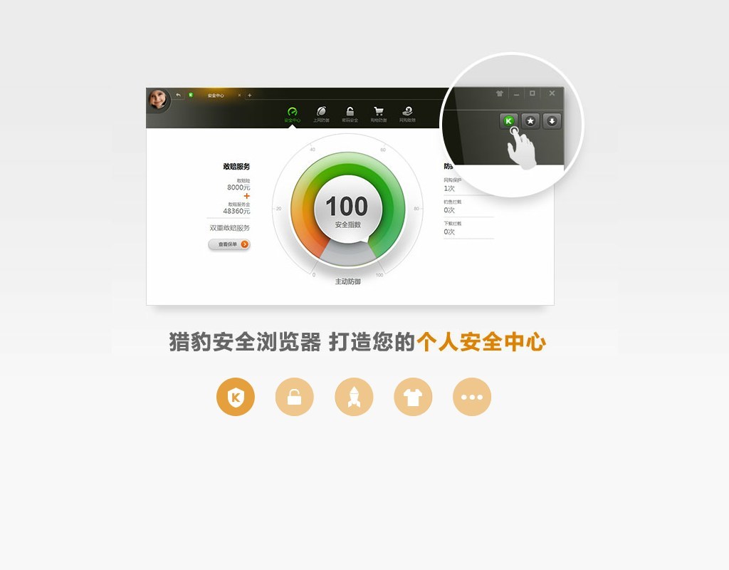 jquery仿獵豹瀏覽器圖標導航控制圖片淡出淡進滑動切換代碼