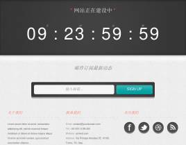 jquery倒计时网站正在建设中模板html源码下载