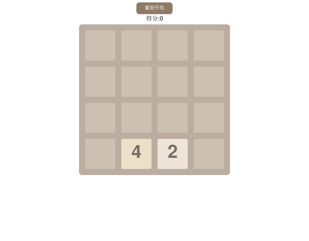 html5手機端2048微信游戲源碼下載