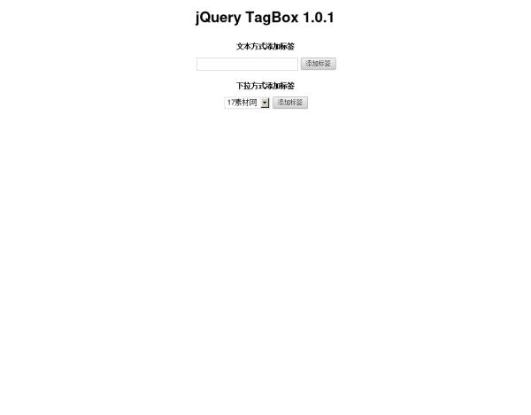 jquery添加标签html输入文本框动态添加标签代码