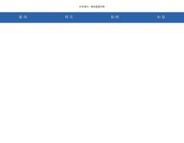 jquery.touchswipe.js手机端网页制作触屏滑动导航显示代码